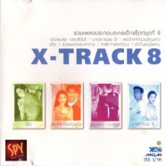 X-TRACK 8 Karaoke-web